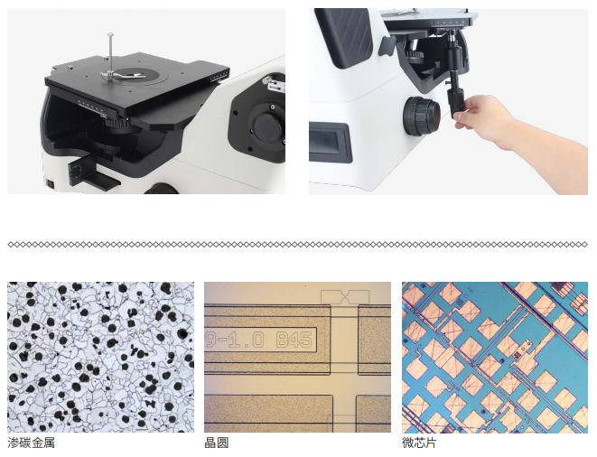 倒置金相顯微鏡